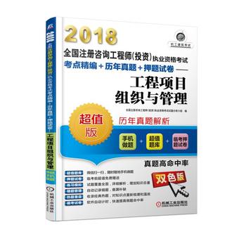 投資管理與咨詢?cè)诠こ添?xiàng)目組織與管理中的關(guān)鍵作用